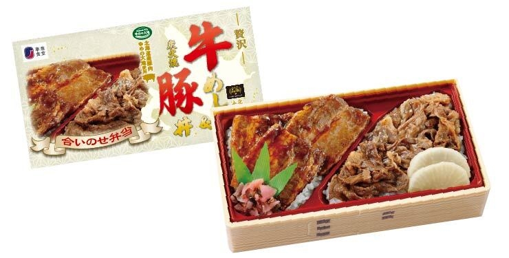 贅沢牛めし＆炭火焼豚丼合いのせ弁当