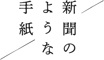 株式会社ここからはじまる物語