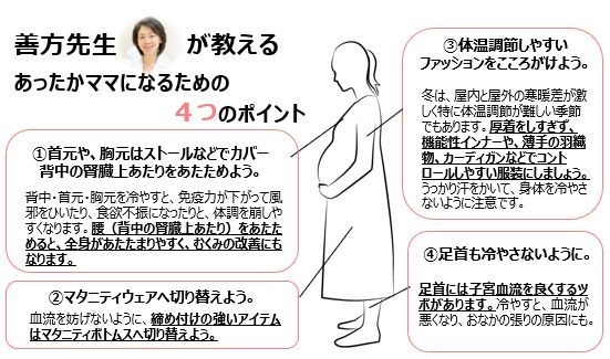 善方先生が教えるあったかママになるための4つのポイント