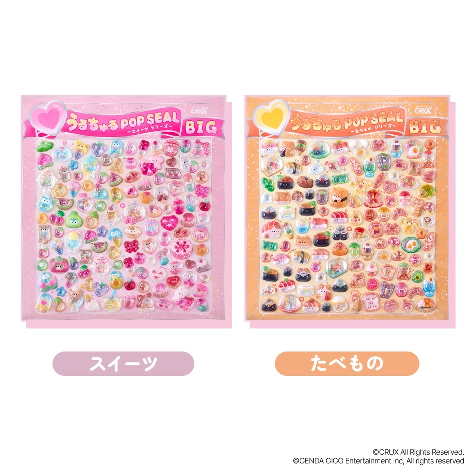 ▲たべものシリーズ(全2種)