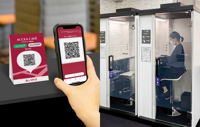 【コワーキングスペース利用】 全国のアクセアカフェ、BizSPOT加盟店のコワーキングスペースの検索、利用が可能です。 チェックインもお支払いも、アプリの受付決済機能で完結致します。