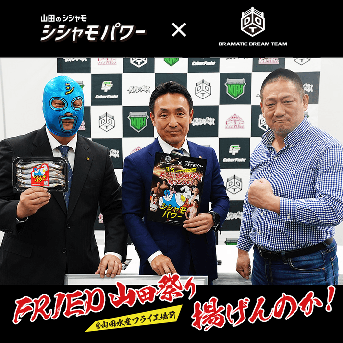 右から高木三四郎社長、山田信太郎社長、シシャモパワー