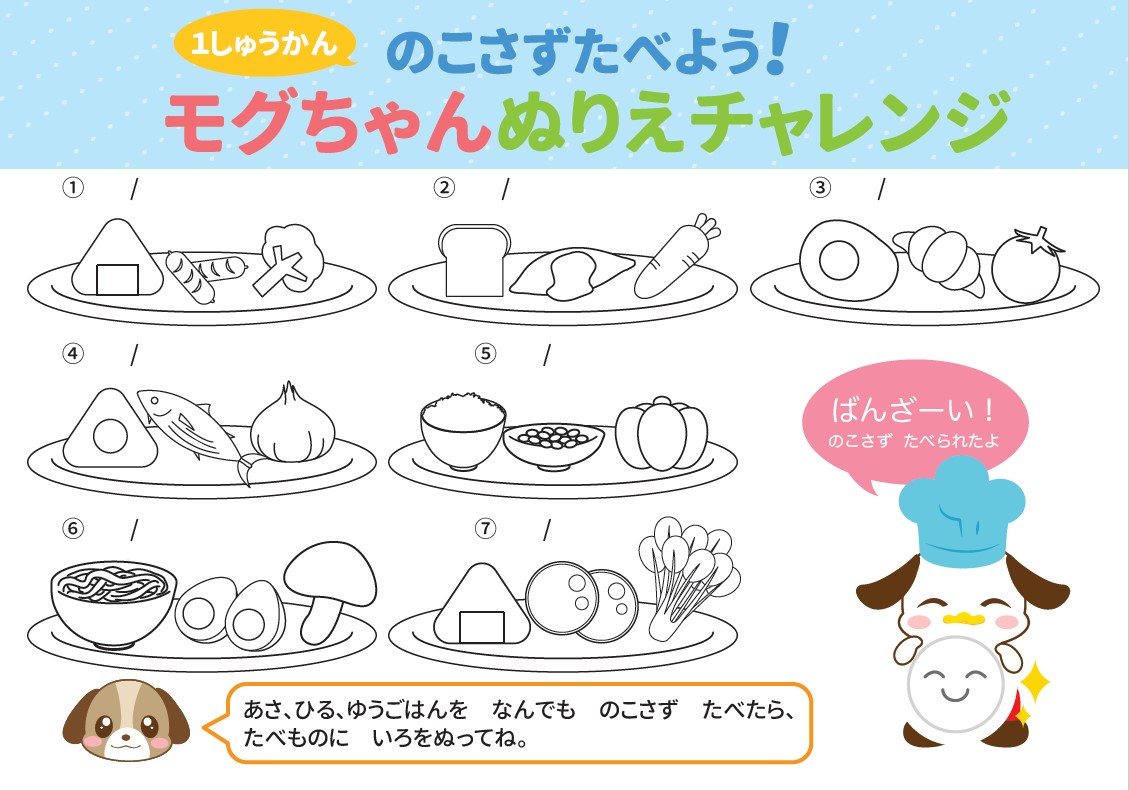 約１６０カ所 約１０ ０００人の子どもたちを対象に １０月３０日 食品ロス削減の日 啓発のため 塗り絵や紙芝居を使った食育企画を実施 Newscast