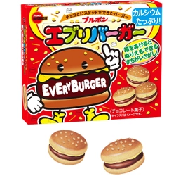ブルボン、30年以上愛され続けているチョコスナック 「エブリバーガー」と「きこりの切株」を 2月8日(火)にリニューアル発売！