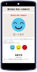 旅館ホテルの3密回避対策に！無料で使えるWEB接客ツール！ 「プライムコンシェルジュ」リリース