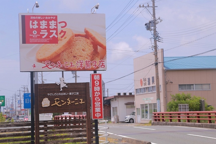 はままつラスク 看板