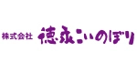 株式会社 徳永こいのぼり