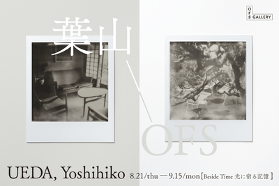 「Beside Time」 KV_1