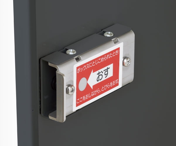 非常脱出ボタン(N、Sボックス内)