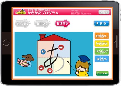 学習イメージ1
