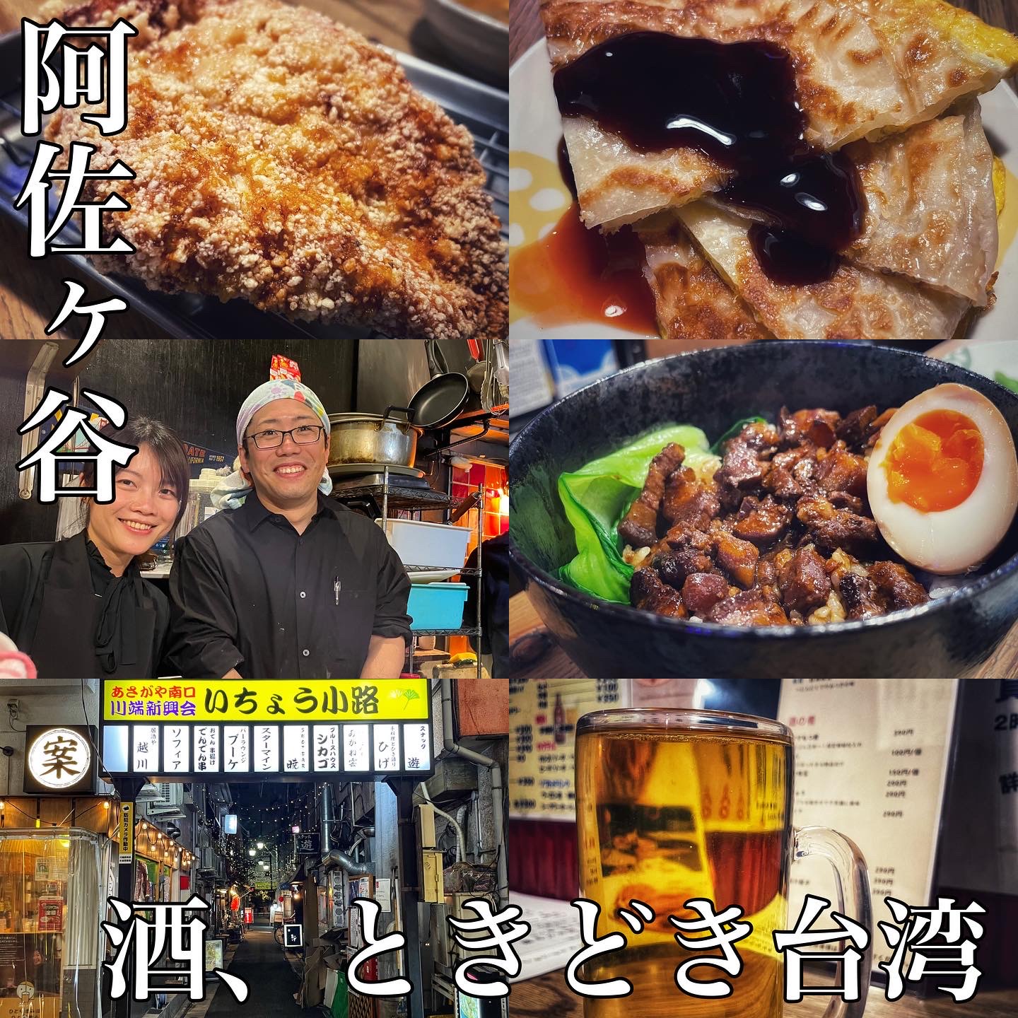 台湾 日本 台湾屋台飯と日本酒が合う 酒 ときどき台湾 が阿佐ヶ谷で日曜限定オープンします Newscast