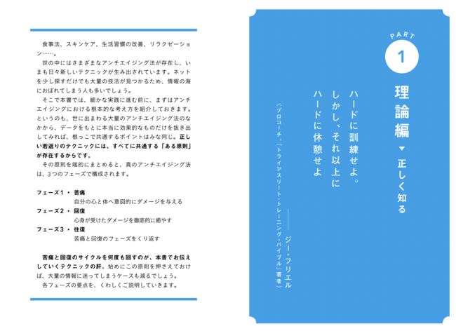 メンタリストDaiGo推薦！新進気鋭のサイエンスジャーナリスト