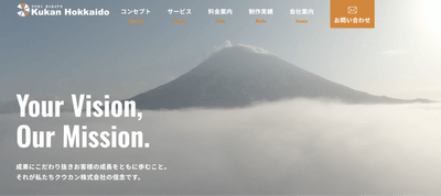 クウカン株式会社の信念