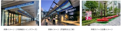 大阪梅田からエッセンシャルワーカーへ感謝の気持ちを込め 「夏の手ぬぐい装飾」実施 ～梅田ゆかた祭実行委員会にて取組む特別装飾を 茶屋町・ダイヤモンド地区で展開～