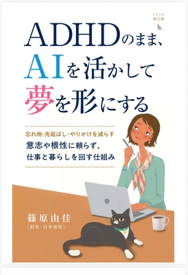 新刊著書表紙