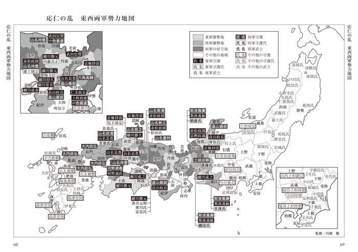 組見本4(応仁の乱　東西両軍勢力地図)