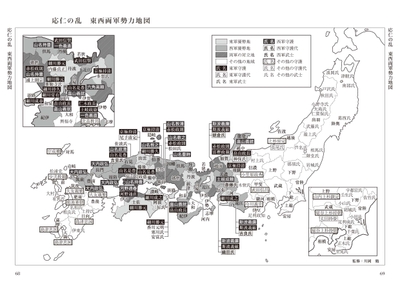 組見本4(応仁の乱 東西両軍勢力地図)