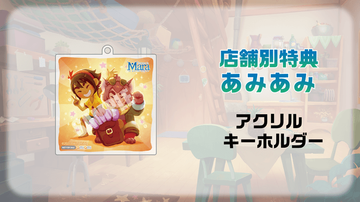 店舗別特典 あみあみ