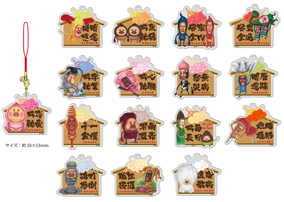 絵馬キーホルダー16種(ランダム)2個セット 880円(税込み)