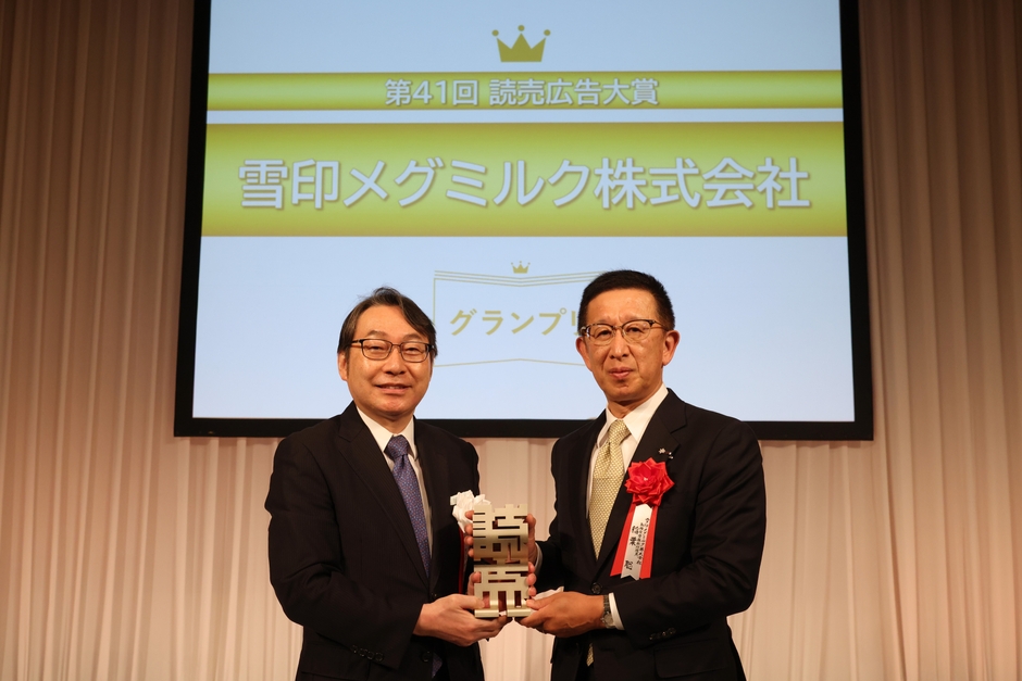 第41回　読売広告大賞　贈賞式　「読売新聞社提供」