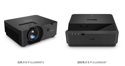 空間演出に特化した DLPレーザープロジェクター 超短焦点「LU960UST」および レンズシフト機能付き短焦点「LU960ST2」を12月22日(金)に発売 　～複数台でのプロジェクションに対応する 色のキャリブレーションや360度投写で、演出の幅を拡張～