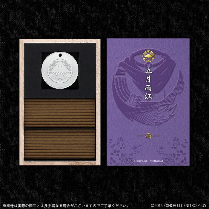 五月雨江 パッケージ