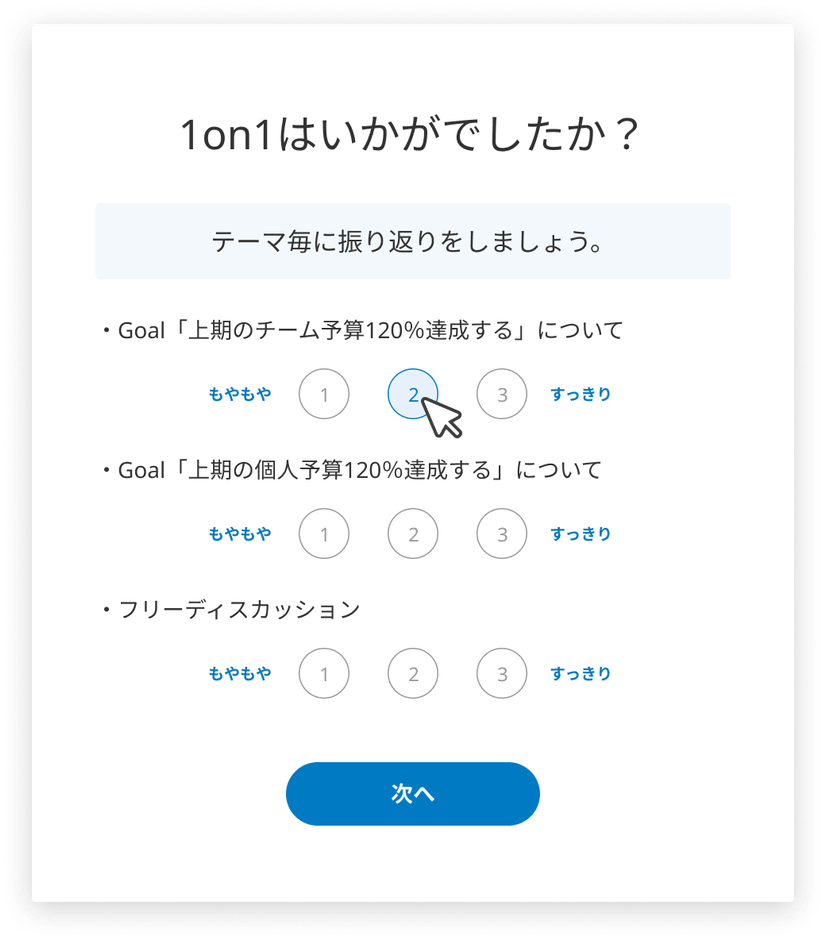 1on1 Talk 画面イメージ