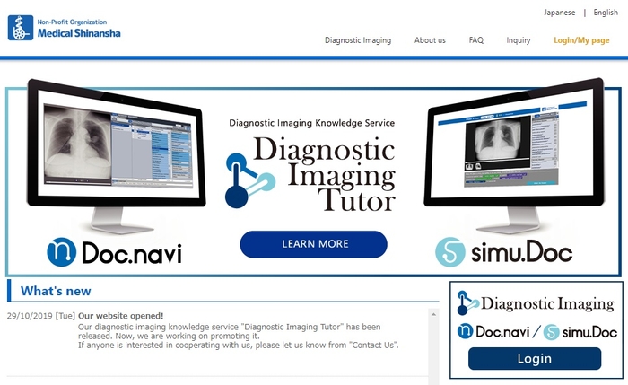 画像診断ナレッジサービス英語版ホームページ