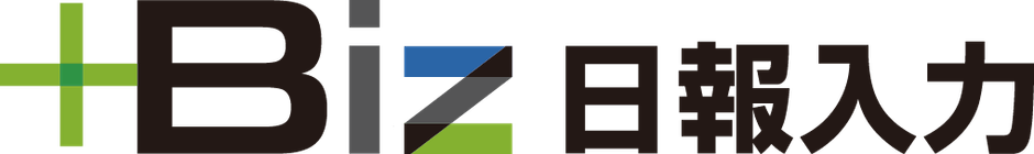 ＋Biz日報入力 ロゴ