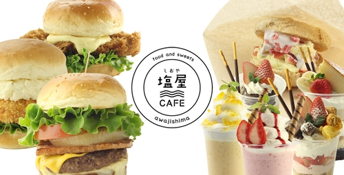 淡路島のご当地グルメを満喫できる新スポット 「塩屋CAFE」が4月23日にオープン！