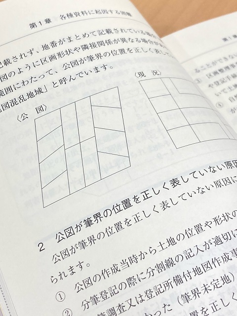 11/2新刊書発売！「ケースでみる 境界確認の困難要因と実務対応