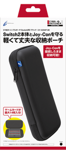 『CYBER・シンプルポーチ(Switch2用)』