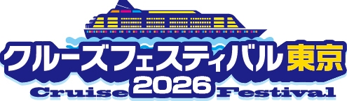 クルーズフェスティバル東京2026ロゴ