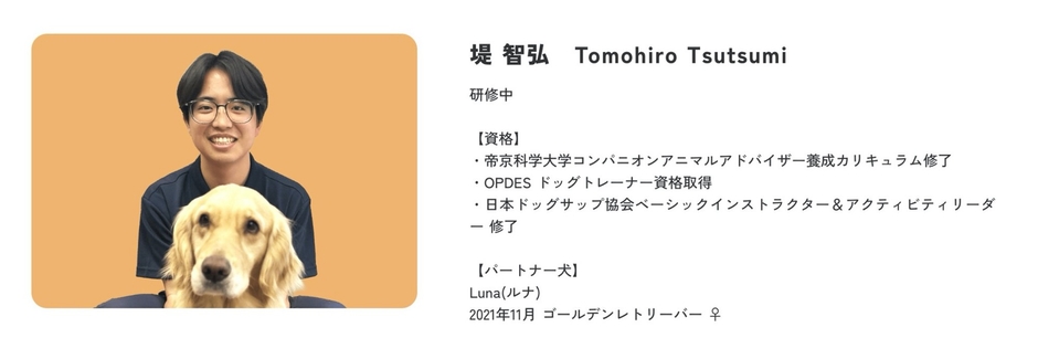 堤 智弘　Tomohiro Tsutsumi