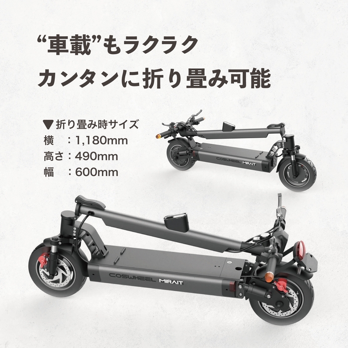 COSWHEEL MIRAI T Lite 3
