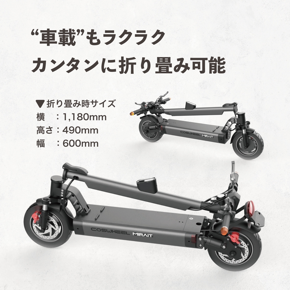 COSWHEEL MIRAI T Lite 3