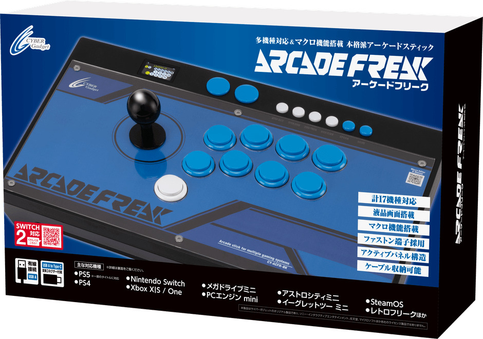 『アーケードフリーク』パッケージ