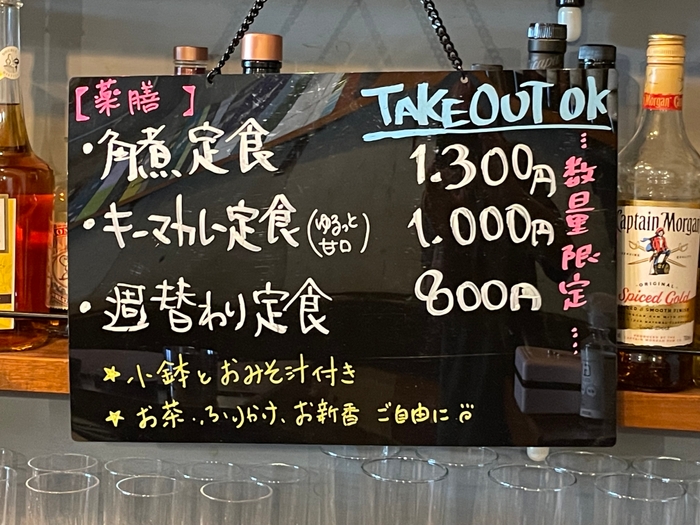 本日のメニュー