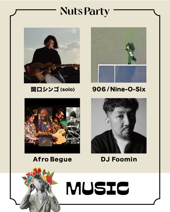 出演アーティスト2