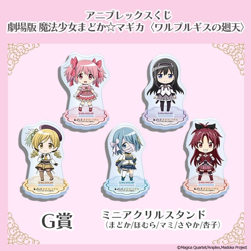 G賞 　ミニアクリルスタンド