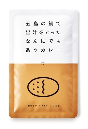 「五島の鯛で出汁をとったなんにでもあうカレー」鯛の出汁×チキン