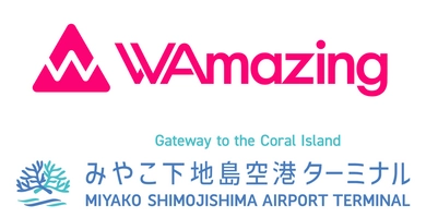 WAmazing株式会社 下地島エアポートマネジメント株式会社