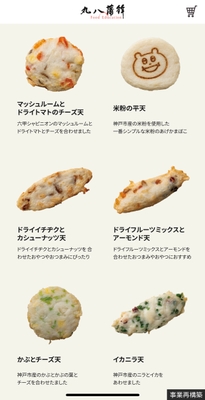 商品紹介