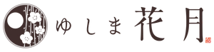 有限会社花月