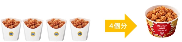 無限クランキーチキン 辛旨味 イメージ画像