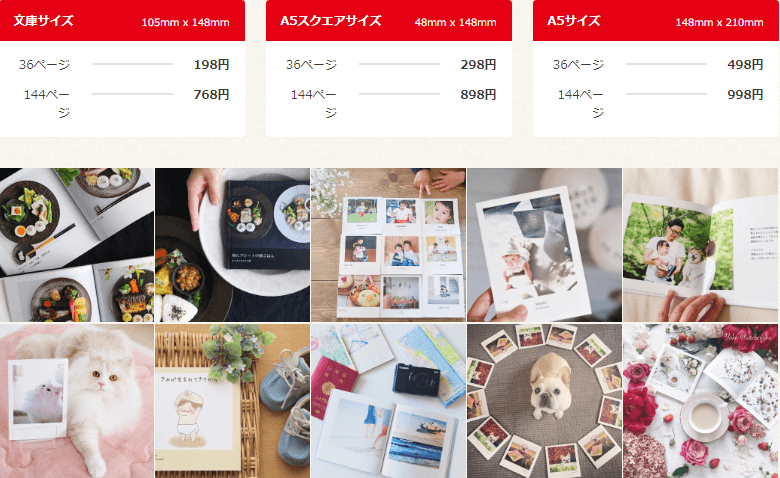 しまうまフォトブックラインナップ(一部)