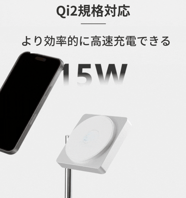 Qi2規格対応