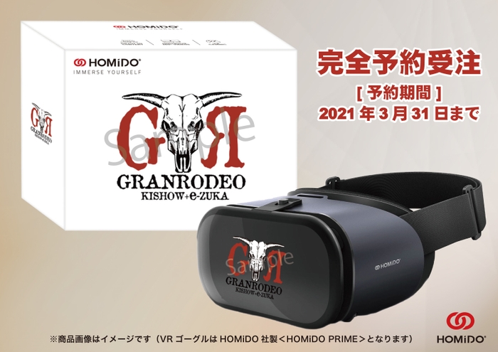VRゴーグルイメージ