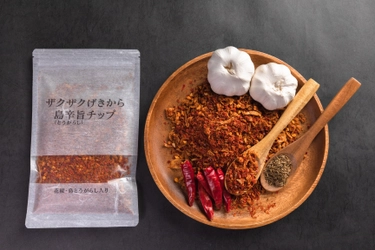 沖縄土産の新定番！食べる唐辛子！？ 『ザクザクげきから島辛旨チップ』 『ザクザクうまから島辛旨チップ』　 ヴィレッジヴァンガードにて10月上旬より販売開始