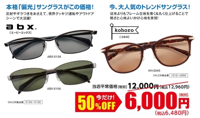 CLEARANCE SALE(2)